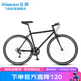 飛鸽公路自行车男女式成人学生700C跑车7变速单速直把赛车城市单车