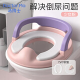 马博士 儿童马桶圈坐便器女宝宝马桶垫婴儿坐便圈尿盆便盆粉色H2004