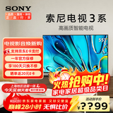 索尼（SONY）55英寸 索尼电视3系  K-55S30 4K HDR X80L升级款 全面屏电视 智能 安卓电视  液晶平板 电视机 55英寸 S30