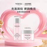 美素玫瑰胶原水霜套装补水保湿提亮肤色充盈紧致提拉护肤 玫瑰胶原水+玫瑰胶原乳液 10ml+5g
