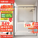 东鹏淋浴房淋浴隔断一字型卫生间浴室干湿分离玻璃推拉门洗澡间浴屏 双移雅黑+阻尼2㎡ 不锈钢边框|标高2米