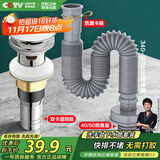 四季沐歌（MICOE）洗手盆下水管弹跳下水器套装洗脸池台盆管墙排