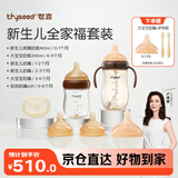 世喜新生儿防胀气奶瓶0-6个月ppsu奶瓶6-12月带重力球(160ml+300ml)