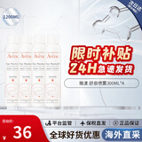 雅漾（Avene）舒泉喷雾300ml 爽肤水定妆补水保湿舒缓修护情人节礼物生日礼物女 【姐妹拼单款】舒泉喷雾300ml*4