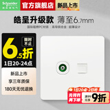 施耐德开关插座面板86型墙面皓呈升级款无框大面板单开一开皓隽奶油白色 电视+六类 插座