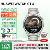 华为【咨询领神券】华为手表watch gt6运动智能健康血氧心率通话微信睡眠鸿蒙送男朋友手表gt5Pro升级 46mm冰川灰+火星钛金定制表带