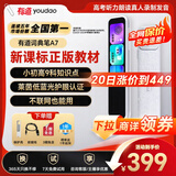 有道词典笔A7英语点读笔小学初中高中新课标教材同步扫描学习笔神器电子词典翻译笔单词笔点读机学习机