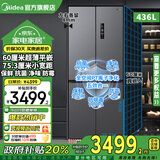 美的【政府补贴20%】宽75.3厘米457冰箱60厘米超薄嵌入十字对开四开门变频一级能效无霜家用电冰箱 【全空间养鲜/苍穹灰】MR-457WUSPZE