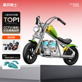 暴风骑士儿童电动摩托车两轮电动车3-12岁童车代步车电动平衡车复古小电摩 尊享版【换电APP声效】魔焰绿
