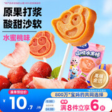 小鹿蓝蓝山楂果然棒水蜜桃味106g宝宝零食山楂果脯蜜饯鲜果制作