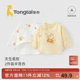 童泰新生儿半背衣婴儿衣服四季0-3个月初生宝宝纯棉上衣和尚服2件装 黄色小熊(精梳纯棉) 52 码(建议0-2个月身高50-55cm)