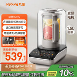 九阳最新款变频轻音破壁机家用全自动豆浆机轻音低至39分贝2-4人用1.5L降噪B15 政府补贴