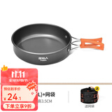 原始人 露营炊具户外锅具装备便携野外野营套锅用品 小号煎锅（配收纳袋）