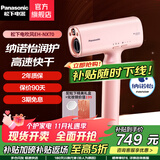 松下（Panasonic） 电吹风机全新吹护系列 纳诺怡护发 高速吹护机 润护家用电吹风筒WNA0H生日礼物七夕礼物送男女友 EH-NX70 【高速吹护机】锦鲤色