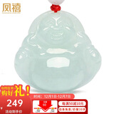 凤禧珠宝天然翡翠玉佛吊坠弥勒佛公玉坠女士款玉石项链玉佩生日礼物