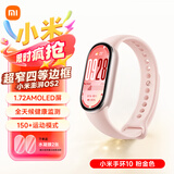 小米手环10 手环9/9NFC/9Pro/陶瓷特别版智能运动健康防水手表血氧睡眠心率监测女表 送男友送女友礼物 小米手环10 粉金