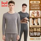 猫人25年新品【山羊绒加厚】男士保暖内衣男加绒套装护膝秋衣秋棉裤