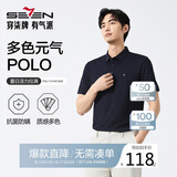 柒牌【7A抗菌2A防螨】短袖polo衫男夏季凉感抗皱翻领上衣 XL