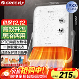 格力（GREE） 暖风机台壁式家用IPX3级防水浴室电暖器居浴两用电暖气速热取暖器热风机 NBFD-X6020