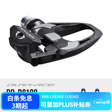 SHIMANO禧玛诺公路锁踏自行车脚踏带扣片 R9100碳纤盒装配锁片(DA系列)