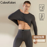 CabraKalani男士保暖内衣男套装加绒加厚秋衣秋裤秋冬贴身圆领无痕基础打底衫 C品牌专柜加绒加厚灰色 L （110斤以内）