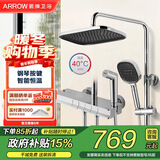 箭牌（ARROW）恒温花洒全套大顶喷洗浴洗澡淋浴喷头升降式多功能喷枪莲蓬头套装 四功能恒温花洒34135ZHCP