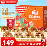 沃隆 每日坚果 混合干果仁小包装营养健康零食大礼包坚果炒货礼盒团购 1.14kg团圆锦礼