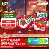 伊利优酸乳草莓味250ml*24盒 牛奶饮品 礼盒装