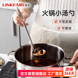 凌丰304不锈钢炒菜锅铲勺德典系列 小汤勺单只装