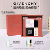 纪梵希（Givenchy）四宫格散粉定妆粉0号+粉底液0.5N轻奢礼盒定妆蜜粉粉饼结婚礼物