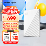西部数据（WD）2TB 移动硬盘 USB3.0 My Passport随行版2.5英寸 白 机械硬盘 笔记本电脑外接 大容量加密存储