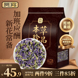 贡苑 野葛花茶叶葛花茶葛藤花葛根粉应酬茶饮养生茶袋装260g