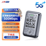 上赞【京东专供】SZ50  5G随身wifi免插卡流量移动无线wifi路由器10000mAh电池双频wifi无线上网卡