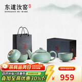 东道汝窑河南非遗天乐壶组 茶具套装 汝瓷高档功夫茶具整套陶瓷礼盒装 2025乙巳款（天青）4件套