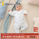 童泰秋冬婴儿衣服新生儿夹棉连体衣0-6个月宝宝哈衣 蓝色丨C款 66cm