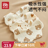 爱贝迪拉 婴儿口水巾3条纯棉印花围嘴宝宝360°旋转饭兜6层新生儿纱布围兜