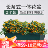 花沃里花盆大号带托盘2个装 阳台种菜盆种植箱育苗盘多肉长方形塑料花盆