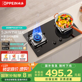 欧派（OPPEIN）燃气灶 5.2kW大火力灶具 嵌入式台式家用煤气灶双灶 钢化玻璃灶台 一级能效 Q811GB（天然气）