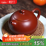 藏壶天下宜兴紫砂壶名家纯全手工原矿大红袍西施壶家用功夫茶具泡茶壶套装 1壶2杯套装 210ml