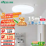 雷士（NVC）LED照明吸顶灯简约超薄卧室书房过道阳台IP40防护 如雪-36W 