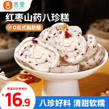 舌里红枣山药八珍糕250g芡实糕饼干蛋糕点心休闲零食早餐坚果面包