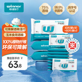 稳健酒精湿巾家庭装80抽*3包+酒精湿巾便携装10抽*10包超值组合装