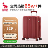爱华仕行李箱20英寸拉杆箱女小型陪嫁旅行箱登机箱充电皮箱密码箱中国红