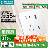 西门子（SIEMENS） 开关插座面板 电源插座睿宸系列象牙白插座 五孔带USB智能充电 2.1A 插座