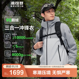 波司登（BOSIDENG）谷爱凌同款冲锋衣鹅绒羽绒服男女同款90绒三合一登山外套 【店长推荐】积岩灰 板岩灰898A 3XL 185/104A