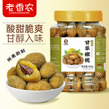 老香农甘草橄榄500g广东潮汕特产蜜饯果干喉干果脯凉果办公室休闲小零食