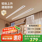 太太夸电动晾衣架隐形晾衣架智能晾衣机家用隐藏内嵌式阳台晾衣杆 白色-【照明+遥控】 隐藏款【2.0米】单杆