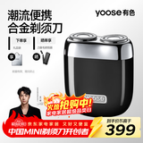有色（yoose）剃须刀便携合金电动刮胡刀 男士生日礼物送男朋友 实用胡须刀礼盒 MINI 2.0 暗夜黑
