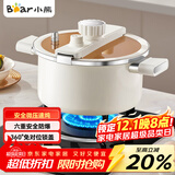 小熊（Bear）微压汤锅 搪瓷珐琅釉汤锅家用炖锅焖煮锅6L燃气灶通用JG061-P01