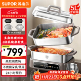 苏泊尔（SUPOR）家用多功能涮肉烤鱼烤肉锅 智能电蒸锅 电煮锅 电火锅 多用途分体式不粘料理锅 电热锅H50FC288A